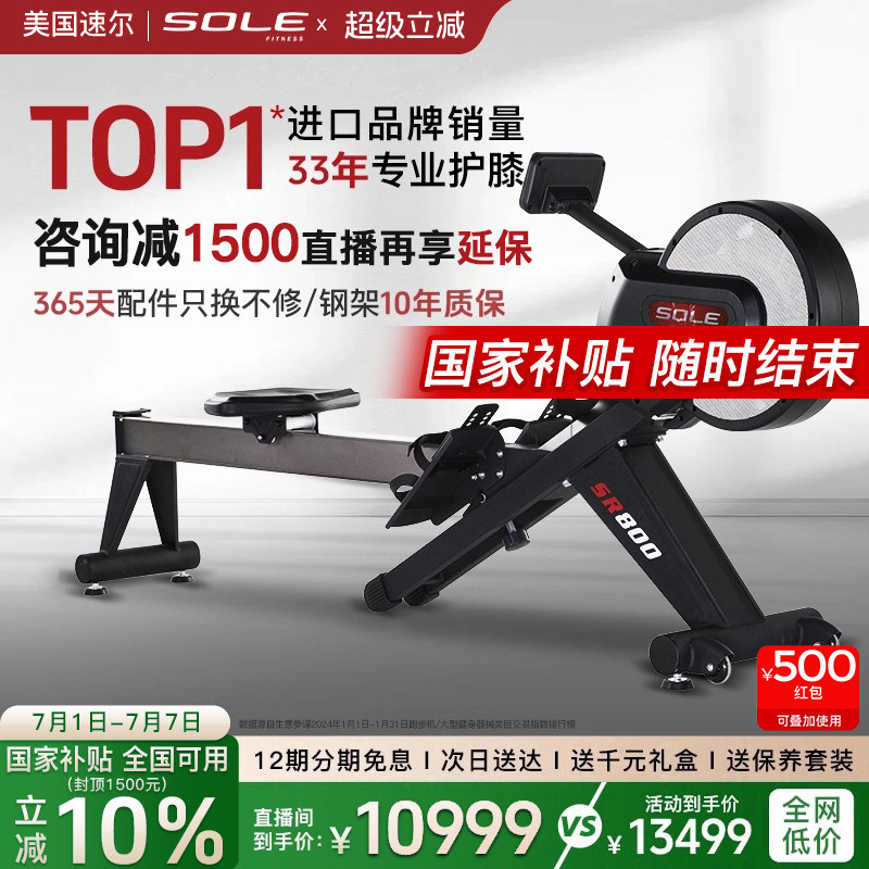 新款sole速尔SR800智能风磁双阻进口划船机家用静音折叠健身器械