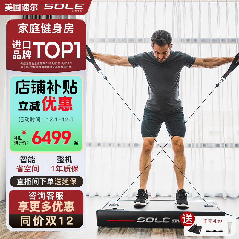 美国速尔新款力量站无氧运动器械