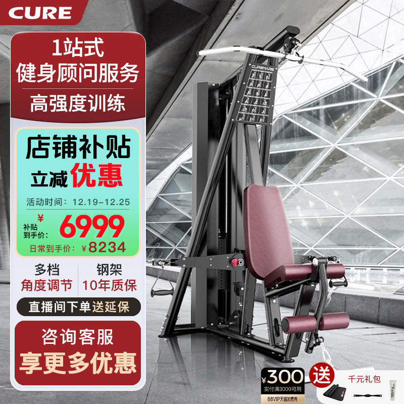 新款CUREG51综合力量训练器高位下拉健身房无氧器械