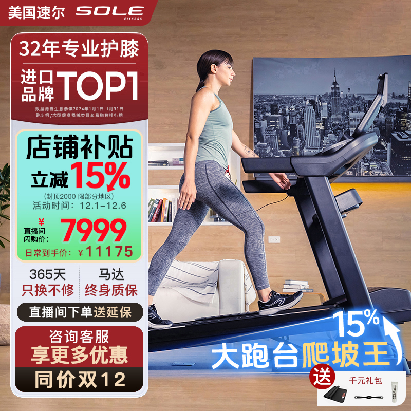 【官方正品】SOUL护膝爬坡王