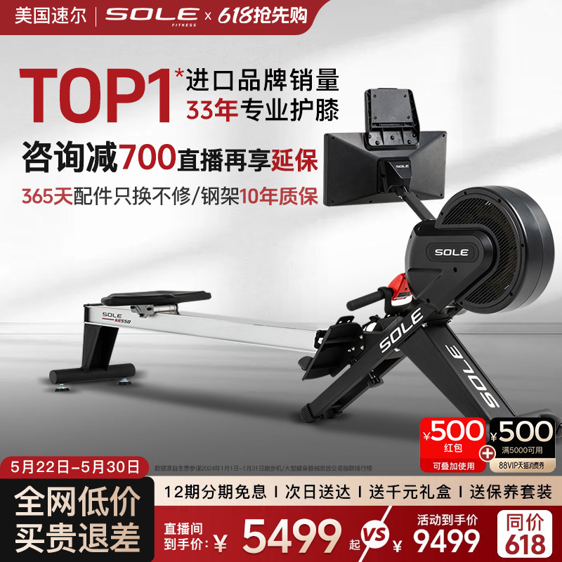 美国sole速尔SR500风磁双阻划船机家用静音双轨折叠进口健身器