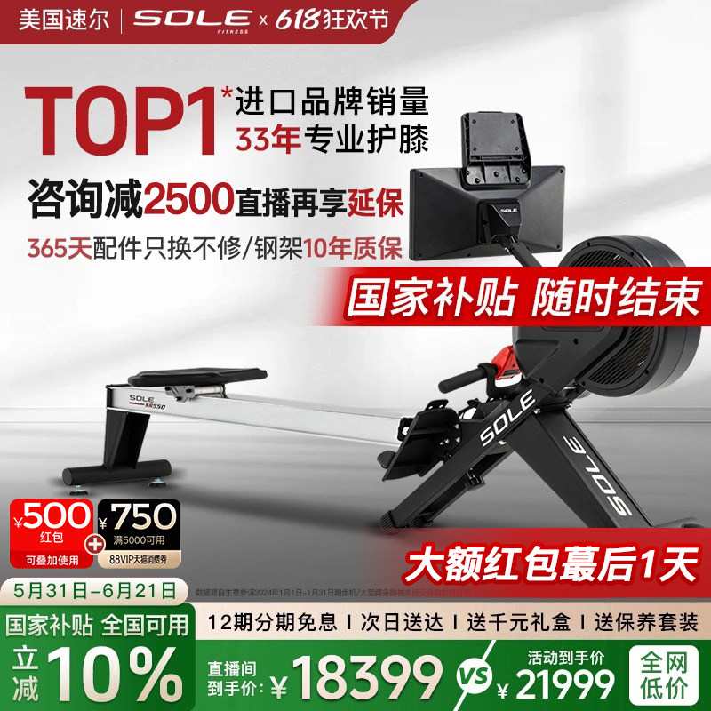 新款sole速尔SR550MAX大屏智能风磁阻进口划船机家用静音折叠