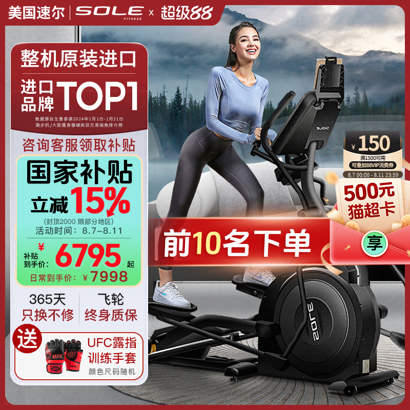 soleٶڸ߶E25ϵ̫Բþר6795.36Ԫ