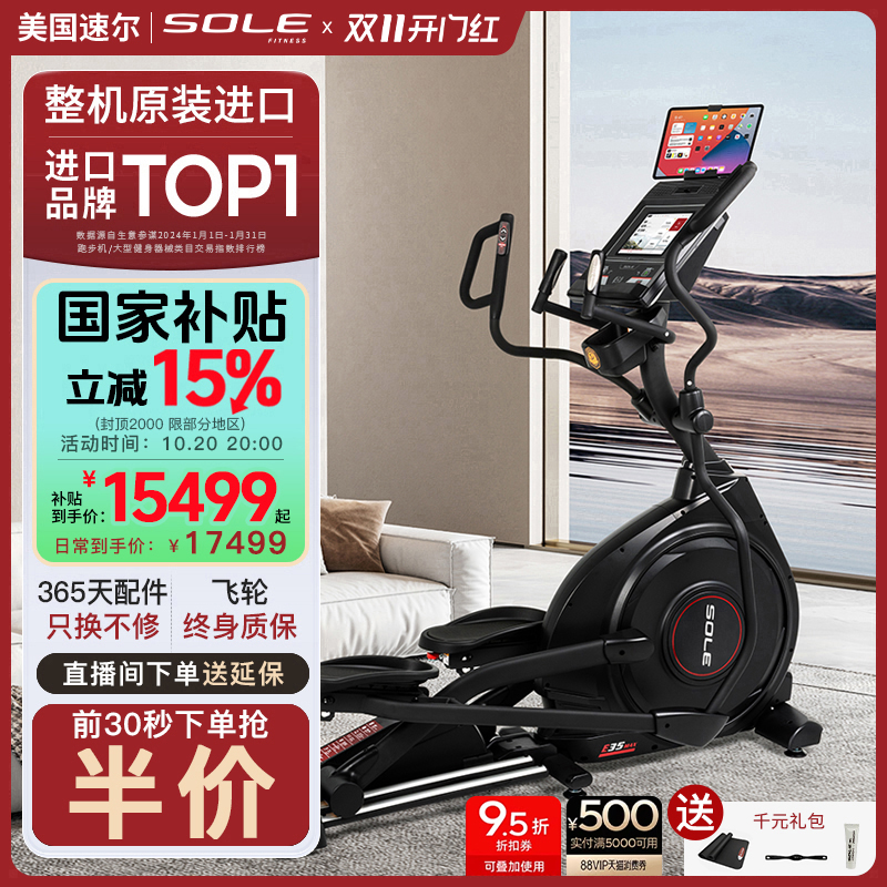 soleٶE35ϵԲýԲ15294.65Ԫ