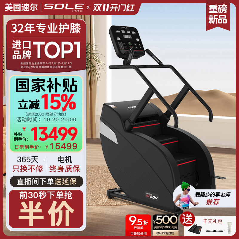 美国椭圆机速尔整机进口