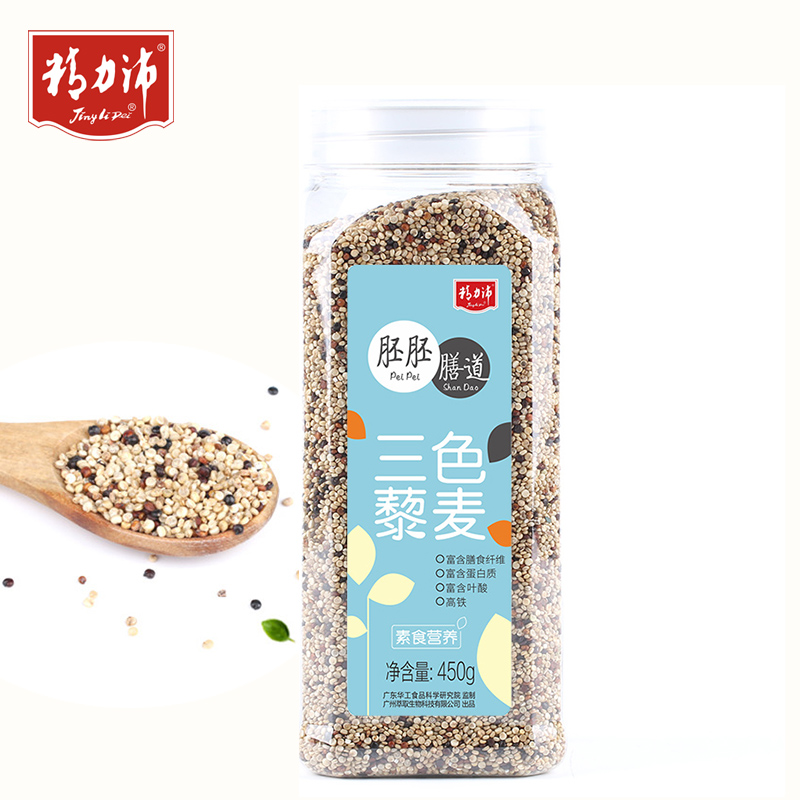 精力沛三色藜麦红黄黑藜麦健康五谷杂粮粗粮450g新品