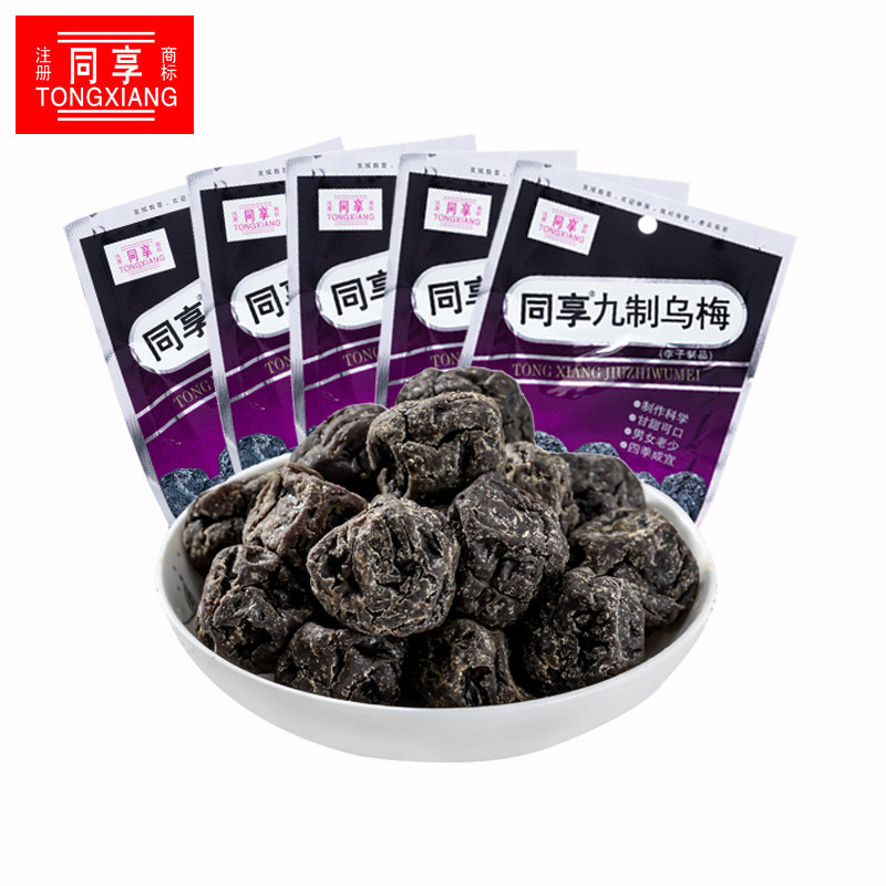 同享九制乌梅40g*5 蜜饯果脯小袋装广东特色梅子干孕妇年货小零食