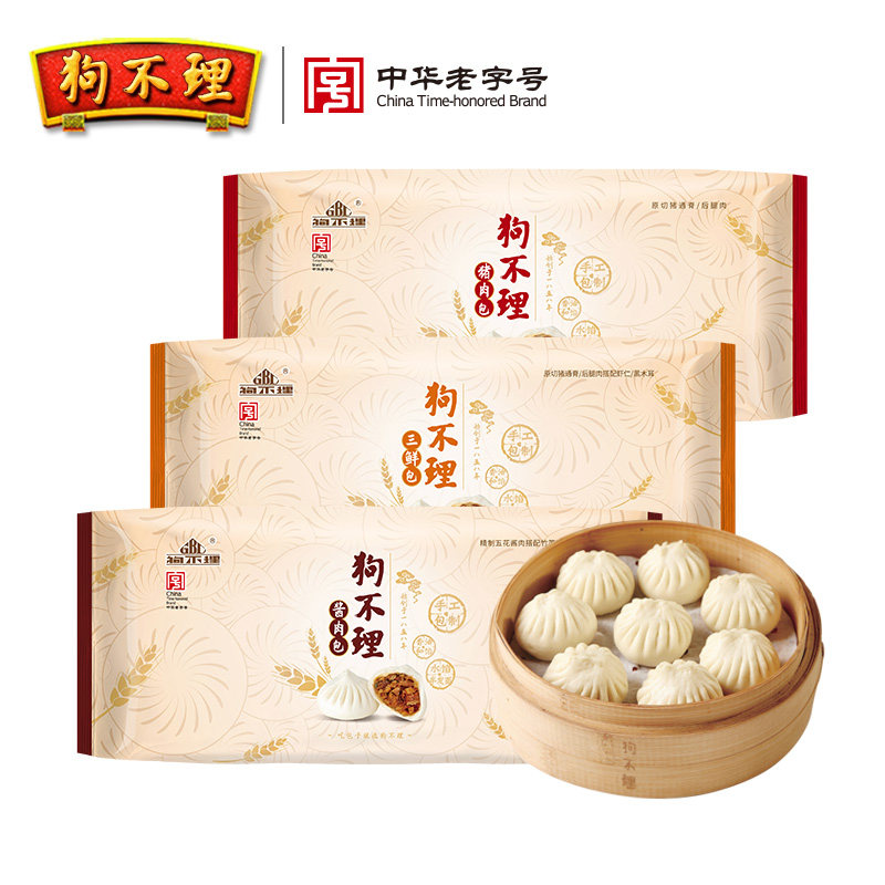 天津狗不理包子猪肉包子酱肉包子三鲜包子早餐速冻包子面食560g*3
