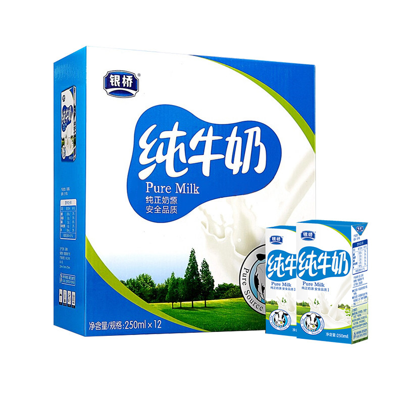 银桥乳业 纯牛奶 利乐砖营养早餐牛奶饮料饮品250ml*12盒整箱包邮