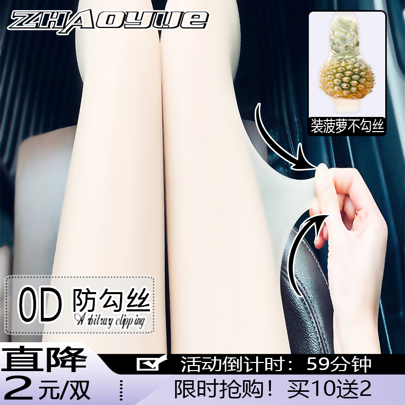 【丝滑】性感马油黑丝油光油亮珠光连体丝袜丝滑连裤袜超薄袜大码