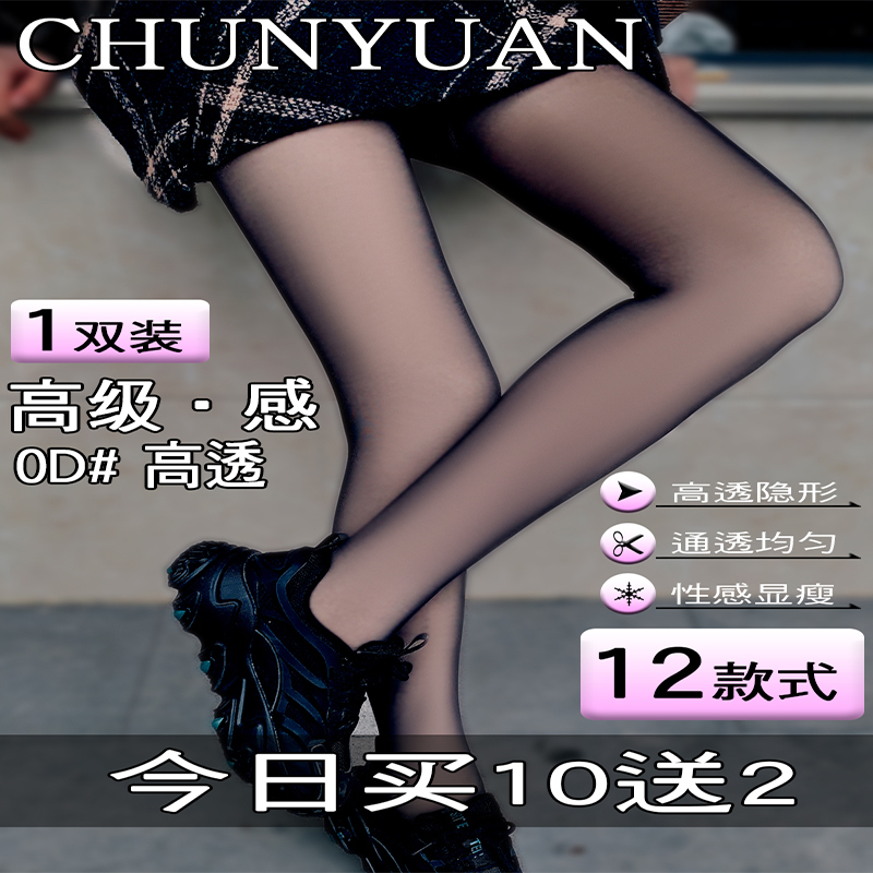 抢!!亏本冲量!!20倍耐穿!!丝袜!!