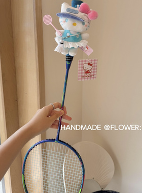 正版hellokitty羽毛球拍装饰挂件装饰品可爱卡通玩偶送闺蜜礼物
