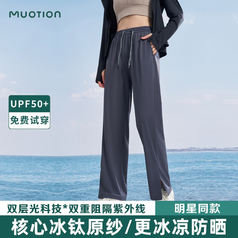 茉寻荔枝阔腿防晒裤女夏冰凉垂感休闲百搭高腰显瘦加长开衩冰丝裤