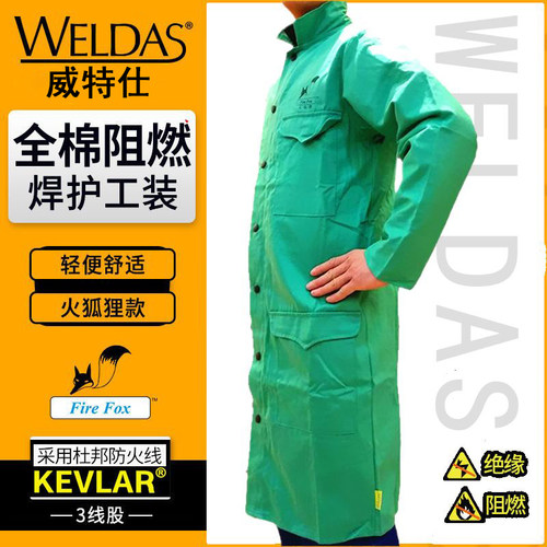 威特仕火狐狸电焊服33-6142阻燃