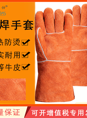 威特仕10-2101电焊手套气保焊手套锈橙色烧焊焊工高温作业钣金工