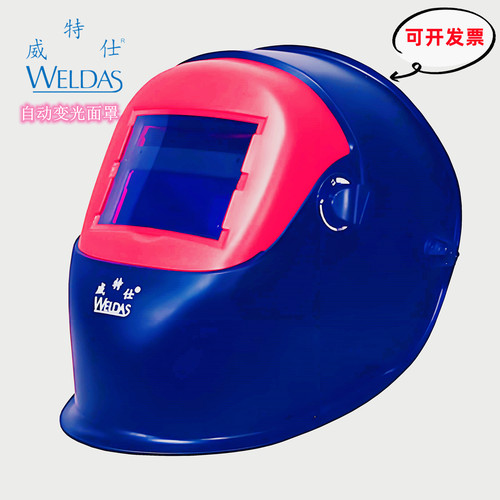 威特仕608.002自动变光面罩