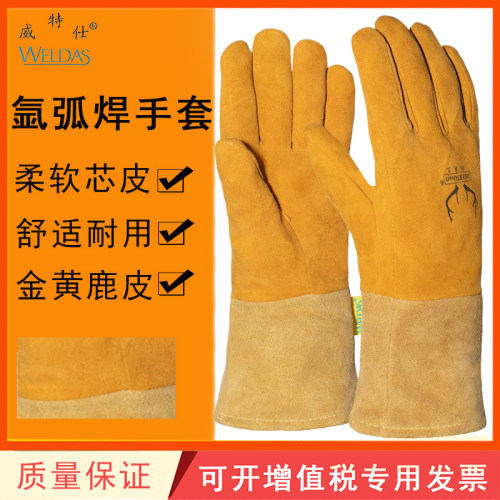 威特仕10-2327驯鹿王氩弧焊手套