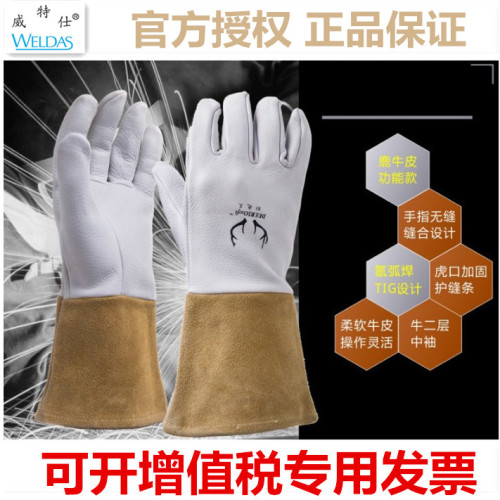 威特仕驯鹿王10-2304鹿皮手套