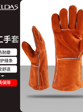 威特仕10-0100焊接手套锈橙色斜拇指款工业电焊手套烧焊气保焊