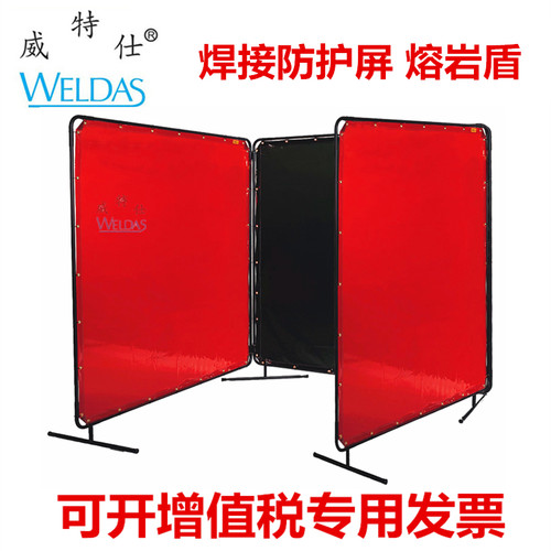 威特仕焊接防护屏55-546855-6466