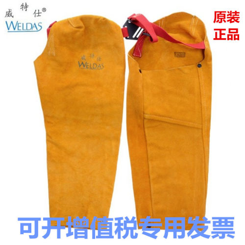 威特仕44-2022电焊袖套牛皮高温