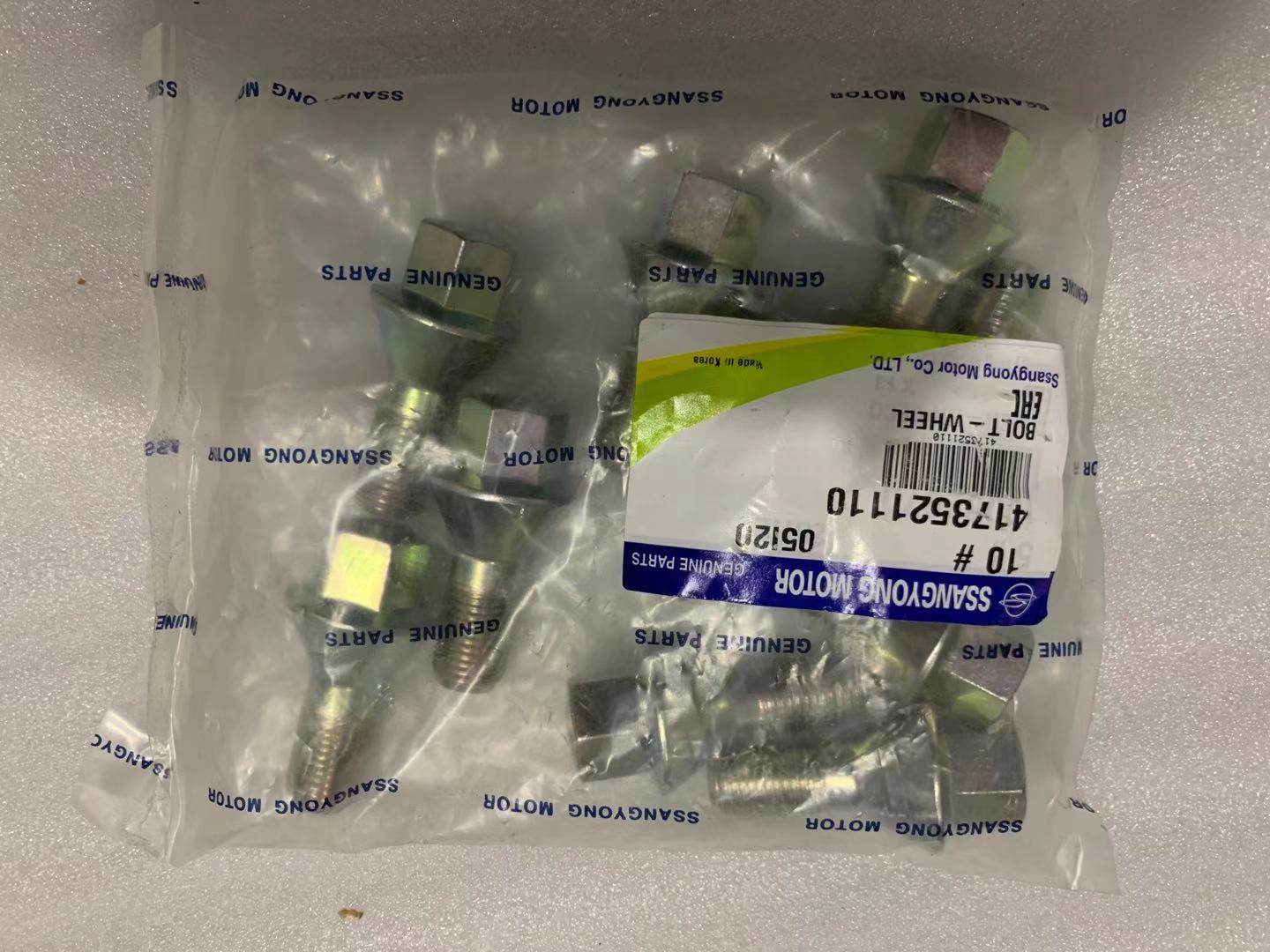 韩国双龙汽车路帝柯兰多轮主席轮胎螺丝螺杆轮胎螺母轮毂螺帽,汽车零部件/养护/美容/维保,轮胎螺丝帽,淘宝优惠券,粉丝福利购,淘宝优惠卷