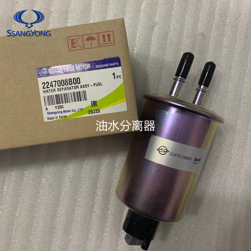 双龙路帝柴油滤芯油水分离器