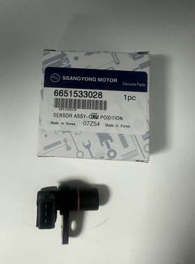 双龙爱腾享誉雷斯特柴油凸轮轴位置传感器6651533028