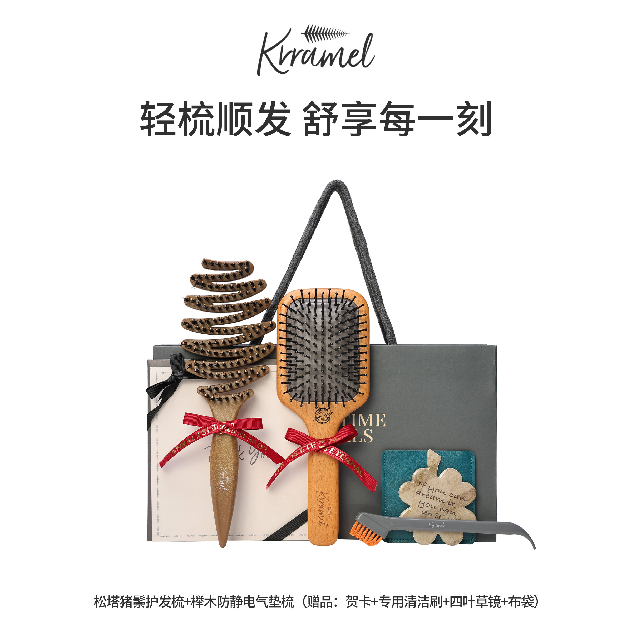 KRRAMEL生日礼物伴手礼