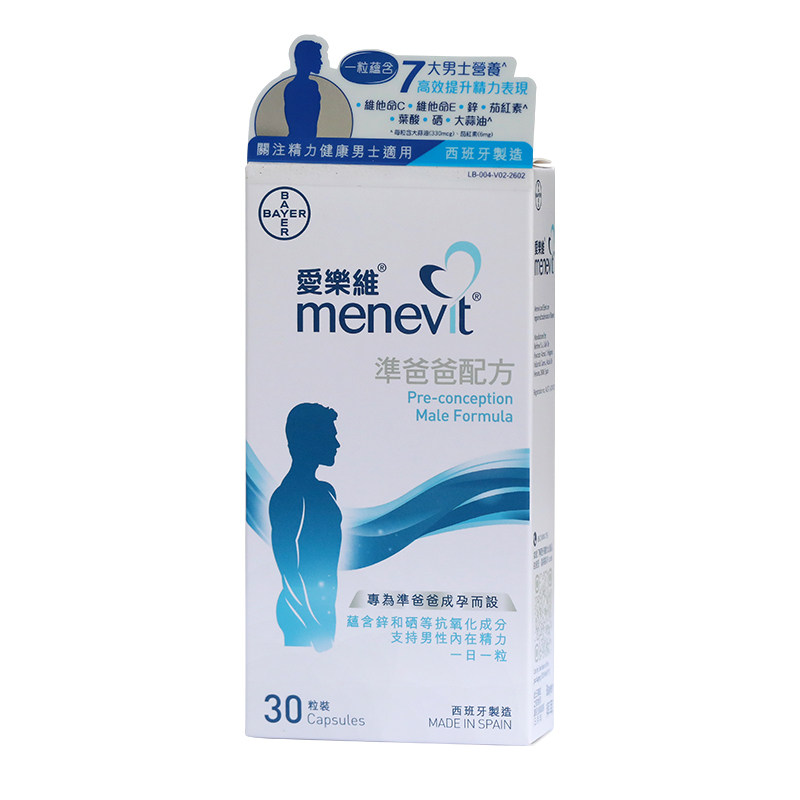 香港代购Menevit爱乐维男士备孕叶酸复合维生素番茄红素30粒港版