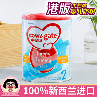 牛栏牌2段Cow&Gate 香港版 二段婴儿牛奶粉900g 12月新西兰进口