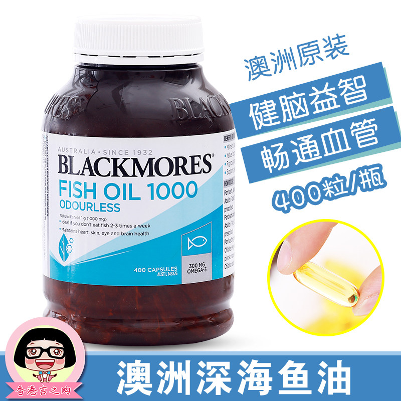 澳佳宝澳洲深海鱼油软胶囊400粒鱼肝油成人中老年保健营养品进口