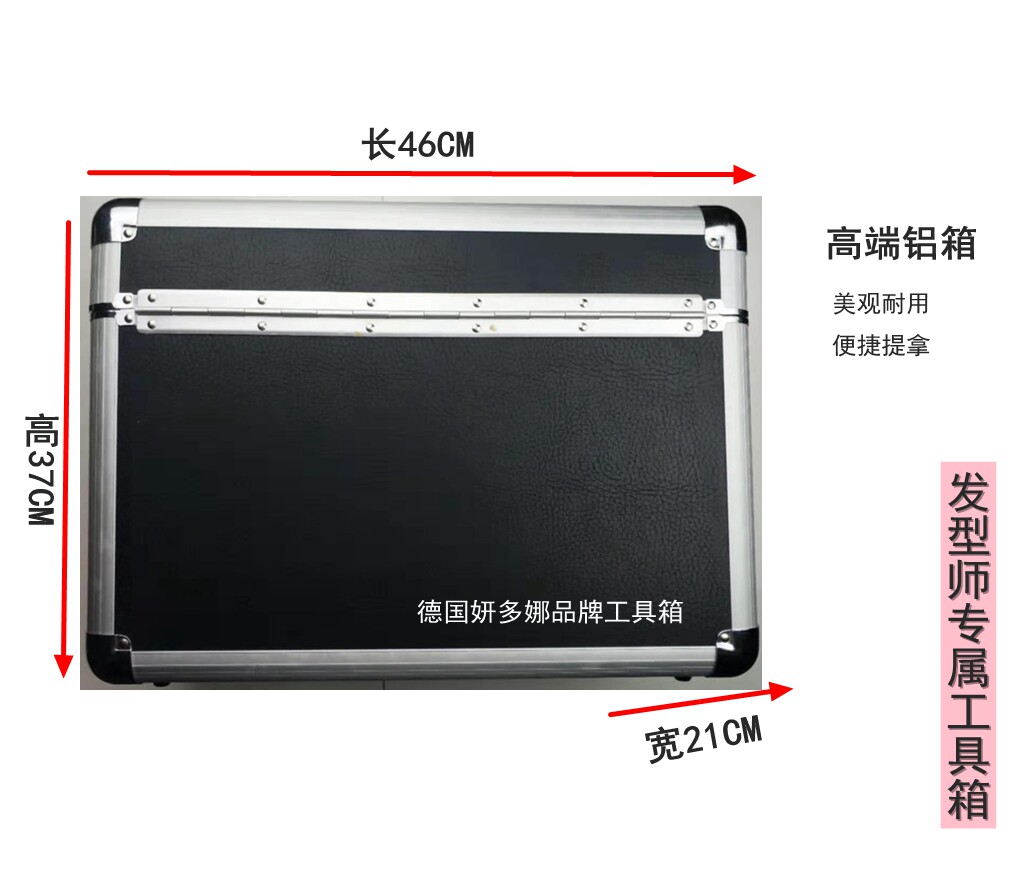 妍多娜品牌高级发型师用工具箱工具设备置物箱理发箱子