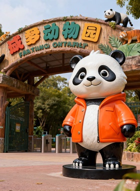 定制卡通熊猫玻璃钢落地摆件