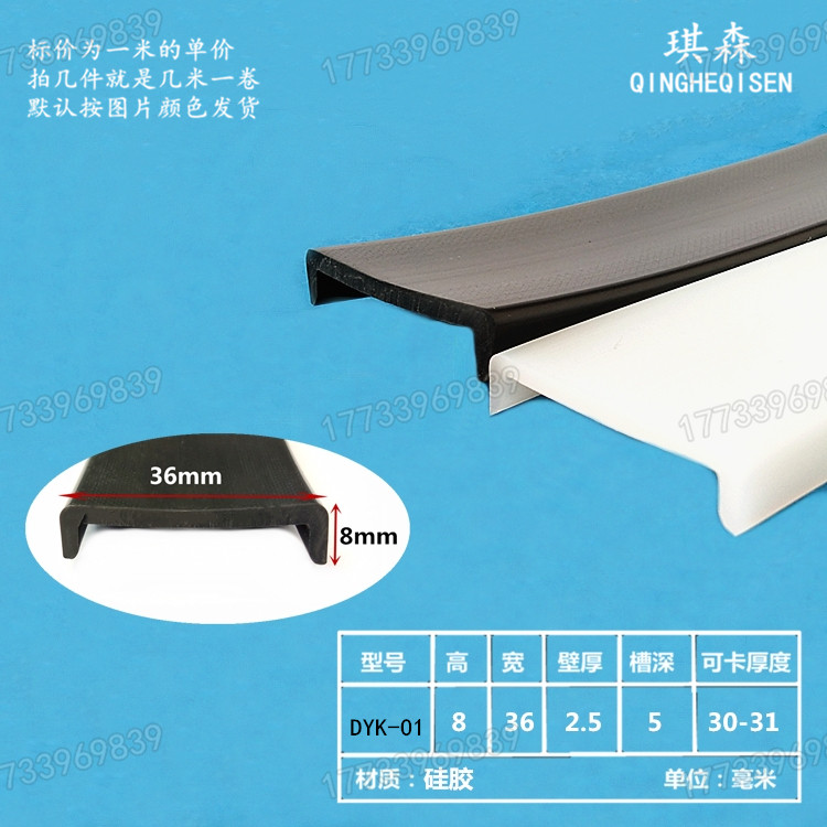 卡50mmu型橡胶护口卡条机械设备配电箱柜不锈钢包边防护u形密封条