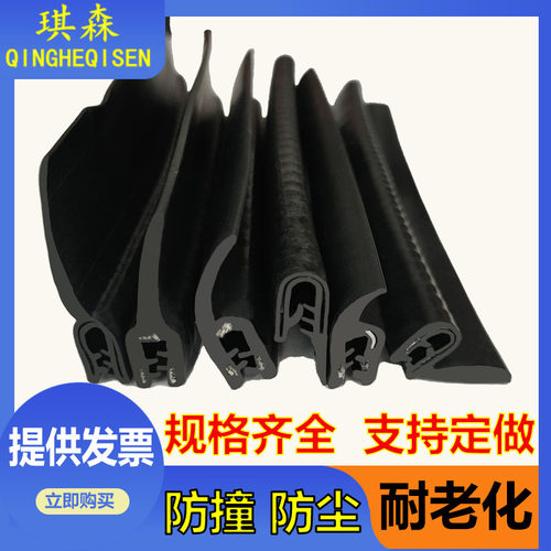 U型防水密封条带翅灰尘档边条