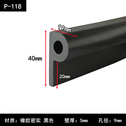 橡胶P型条耐高温硅胶密封条