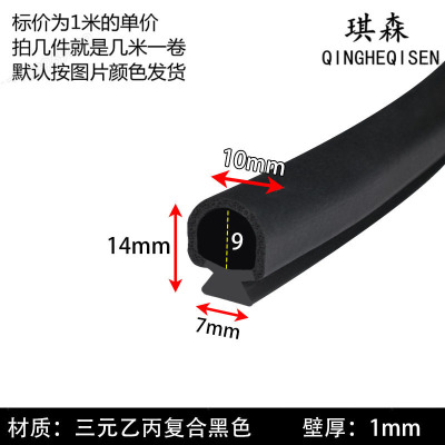复合条断桥铝门窗密封条