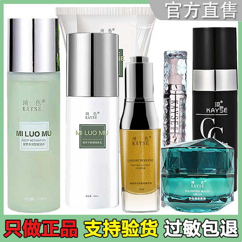 正品提亮肤色cc棒快手水乳套装