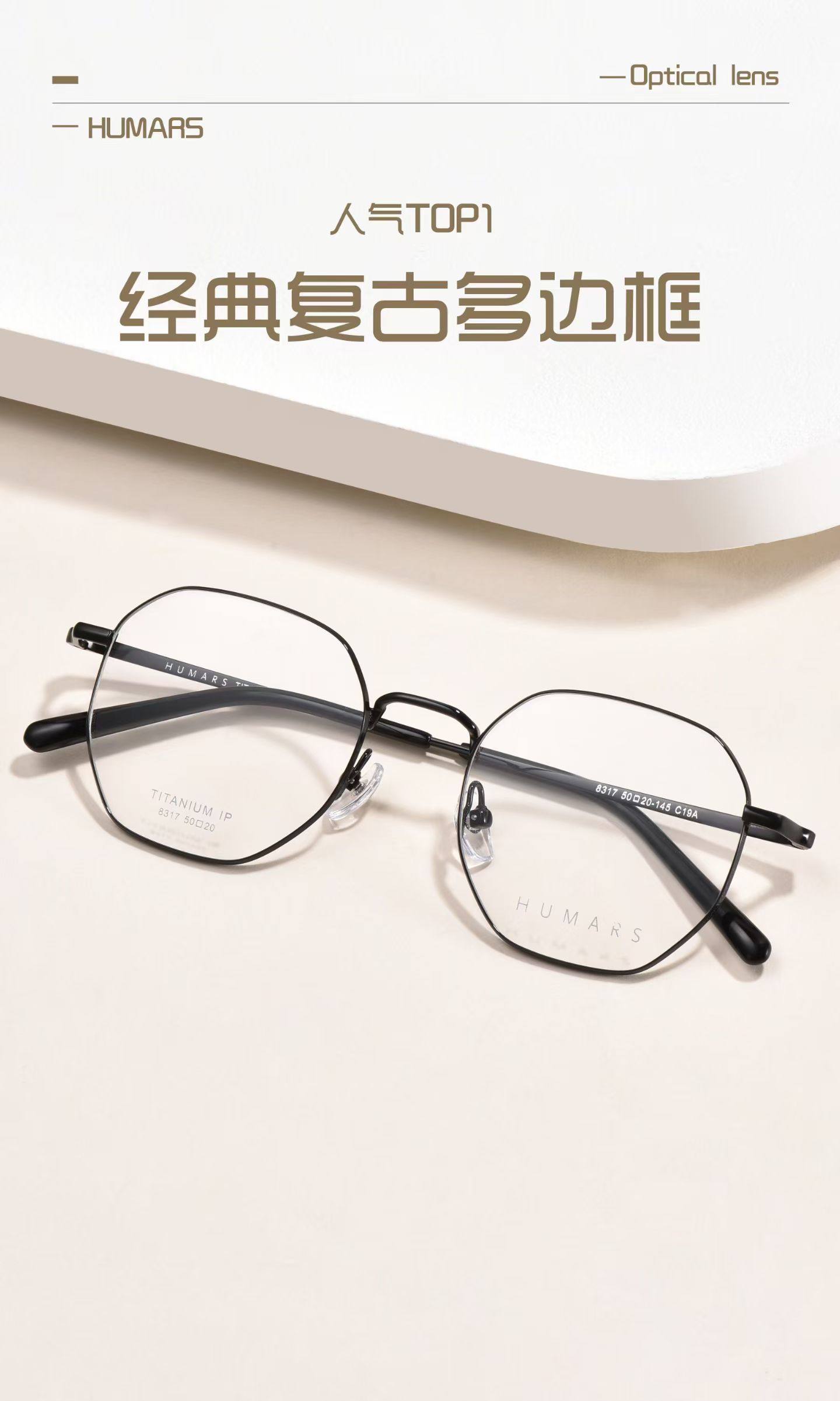 汉玛仕8317多边形超轻纯钛半钛眼镜框男女款近视眼镜可配度数,ZIPPO/瑞士军刀/眼镜,眼镜架,淘宝优惠券,粉丝福利购,淘宝优惠卷