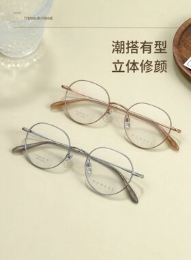 汉玛仕8530新品款式眼镜钛框B钛半钛男女同款全框配近视HUMARS