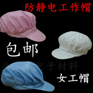 防静电帽子大工帽工作帽无尘车间女工帽白色蓝色鸭舌防尘帽食品帽