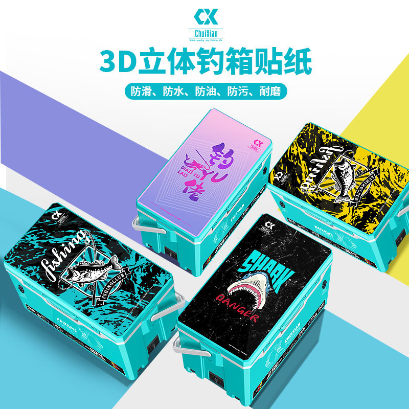 钓箱贴纸上盖保护两侧全包图片
