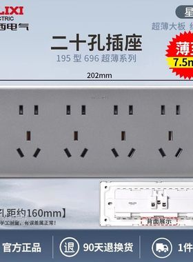 德力西118型免串线四位联排12十二孔20二十孔面板插超薄灰色696