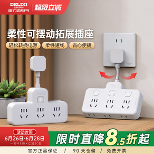德力西开关插座转换器家用多功能多孔插座排插带线开关一转多拓展