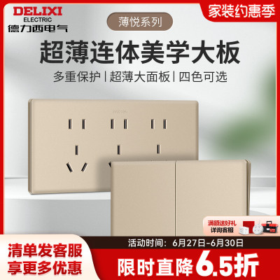 超薄118型开关插座家用多孔墙开关五孔插座16a大板金色696