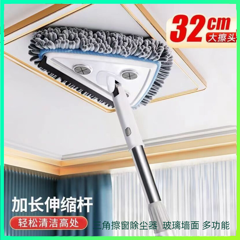 三角静电除尘掸拖把家用床底缝隙清洁神器墙上大扫除擦顶棚天花板