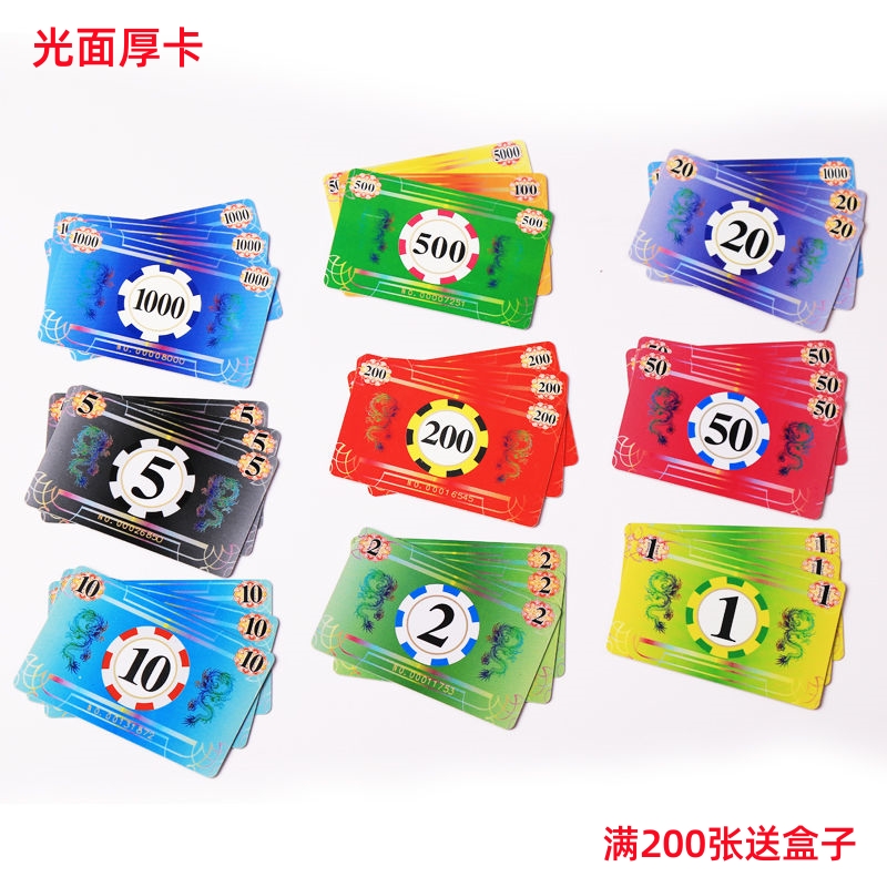 筹码棋牌室娱乐德州扑克塑料防水