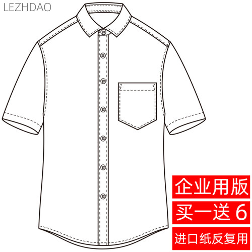 衬衣纸板素材模板 衬衣纸板图片下载 小麦优选