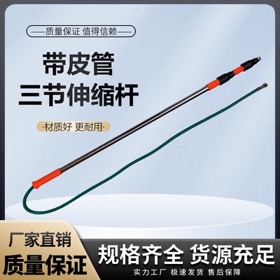 春雨高压皮管三节不锈钢伸缩杆